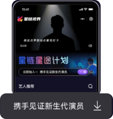 星链视界应用预览